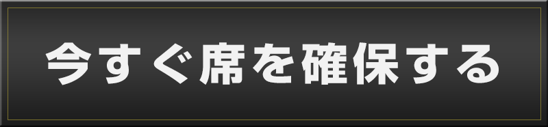 申込フォーム