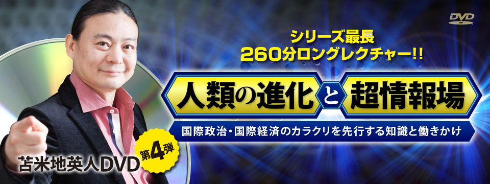 丸ごと愛ゆり♕苫米地英人『アインシュタイン脳を超えて』❂CD4枚組★認知科学★超情報場理論