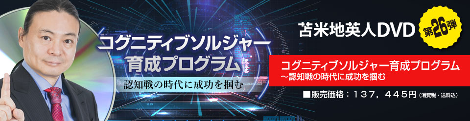 ギフ_包装】 苫米地英人DVD シリーズ第26弾 その他 - www