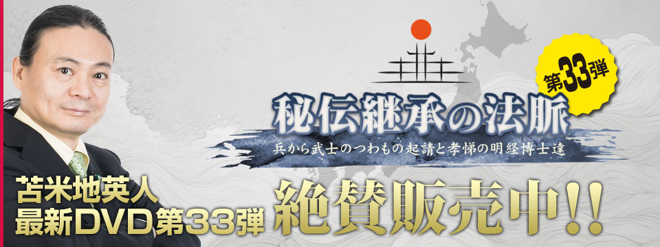 ≪超目玉☆12月≫ 【超レア】苫米地英人DVD トランストーク その他 