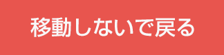 ボタン